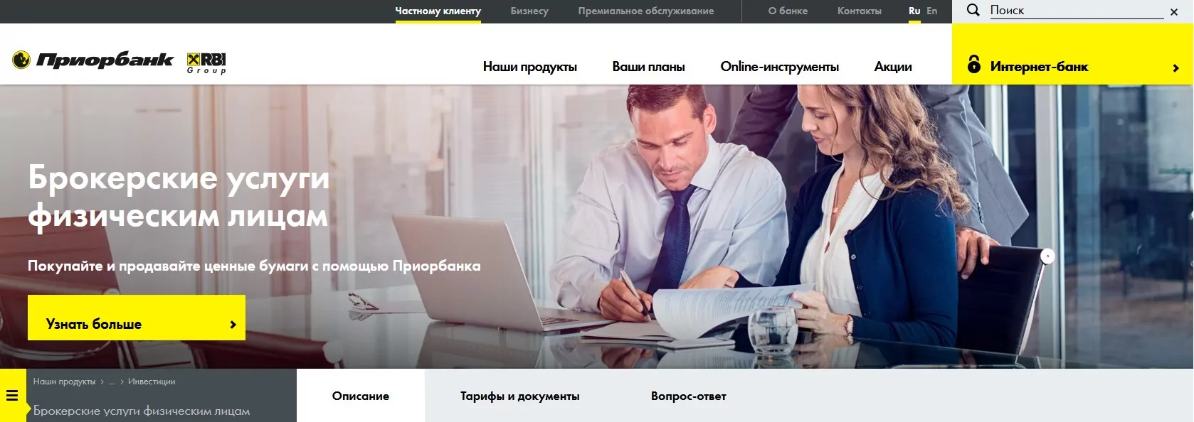 Как купить акции Google в Беларуси для новичков