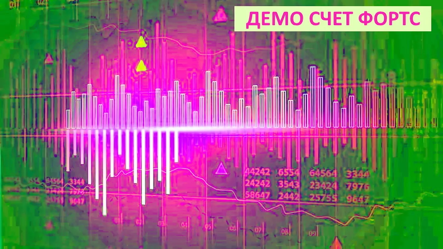 демо-счет Фортс