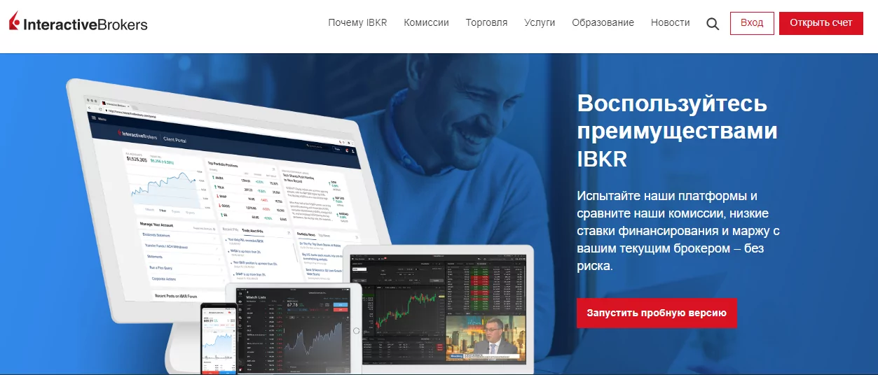 демо счет Interactive brokers