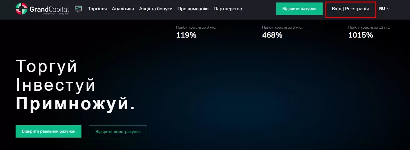 у Гранд Капітал створити особистий кабінет