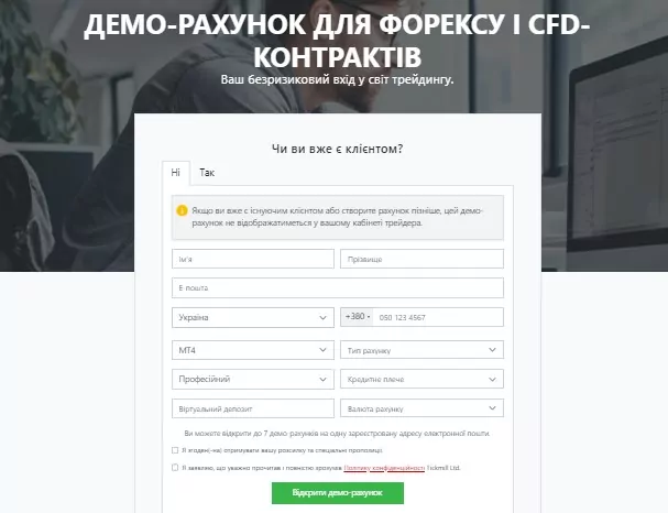 відкрити деморахунок Tickmill