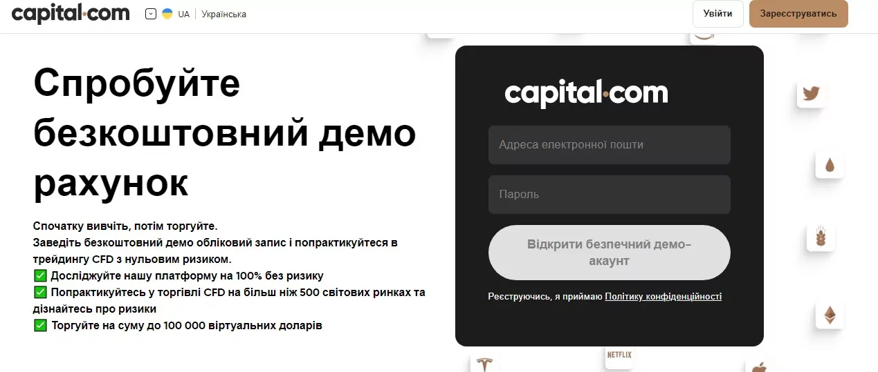 Демо інвестиції 