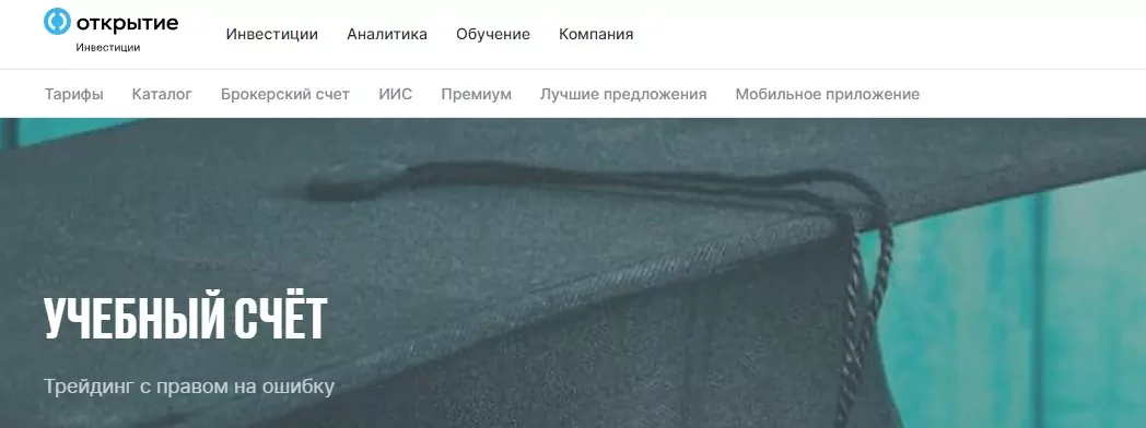 1658 демо счет в открытие брокер
