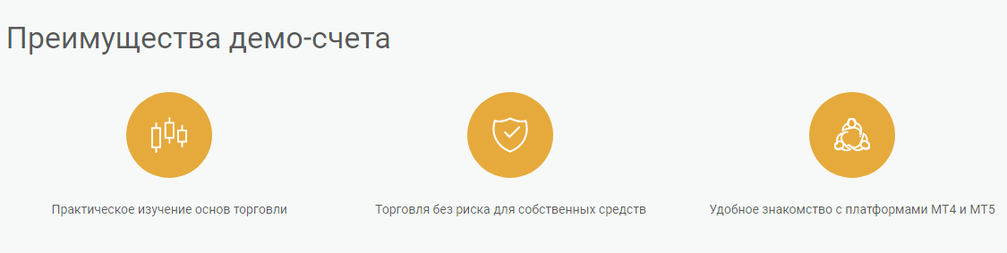 демо счет инвестиции