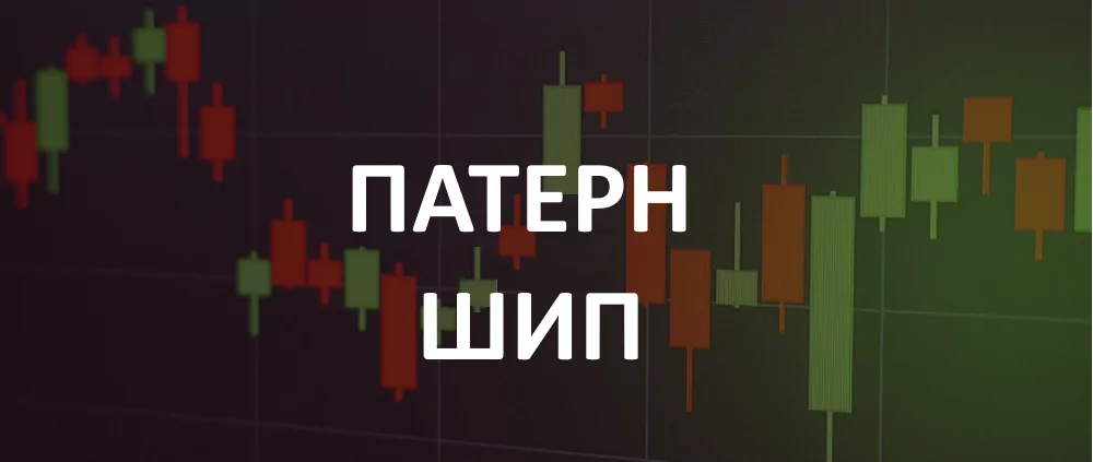 Фігура Шип