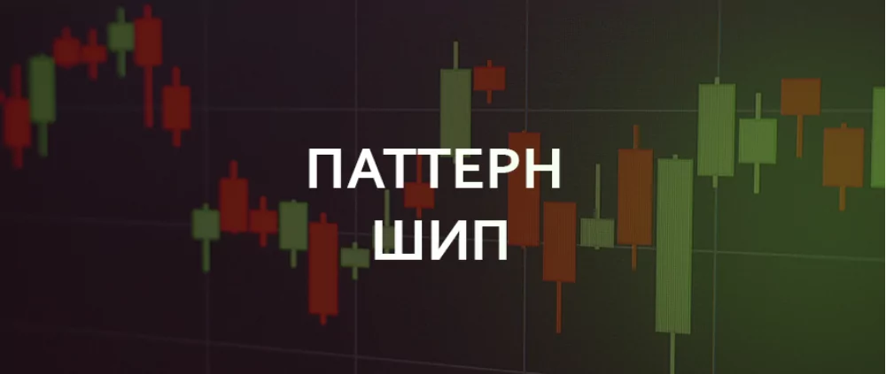 фигура шип