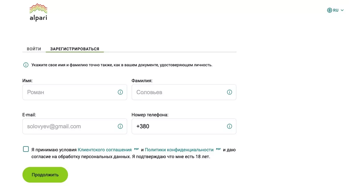 альпари брокер личный кабинет