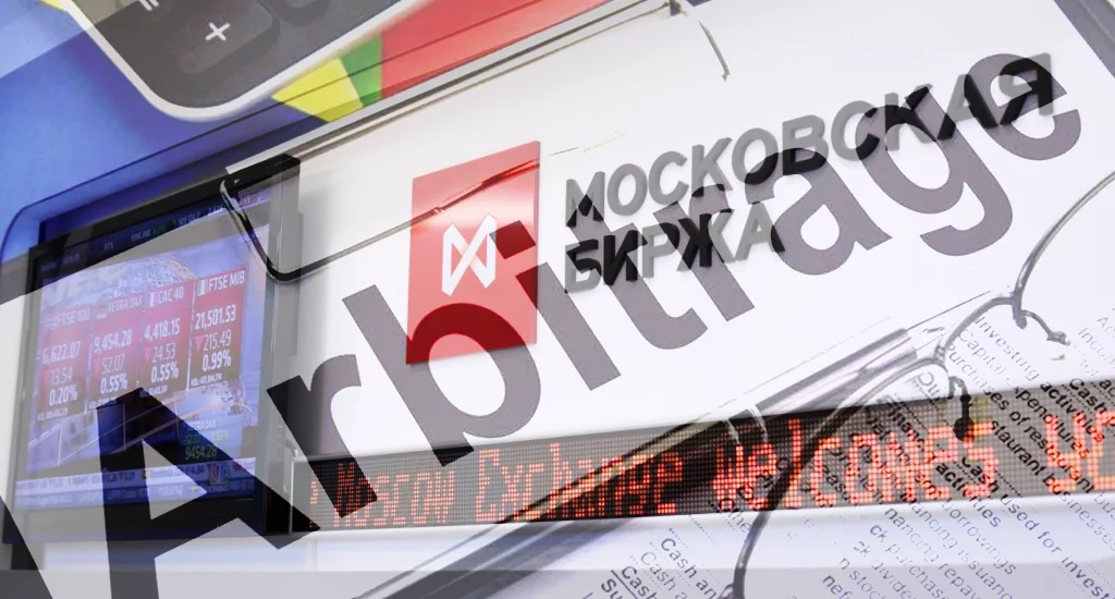 Арбітраж на московській біржі