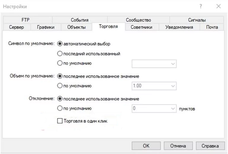 настройка метатрейдер 4