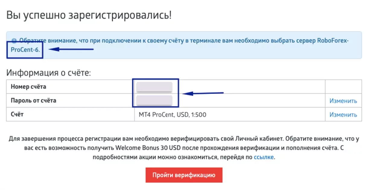 Roboforex регистрация