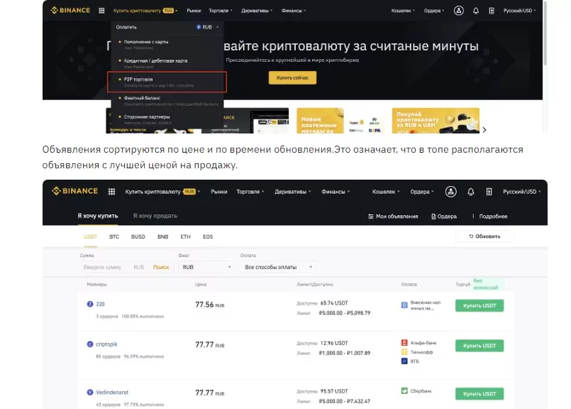 биржи криптовалют с выводом на карту