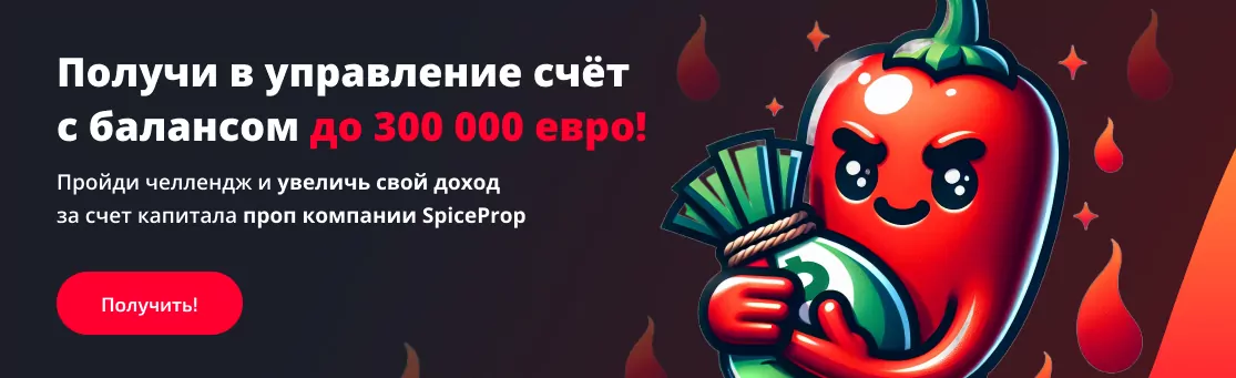 prop-trading spiceprop